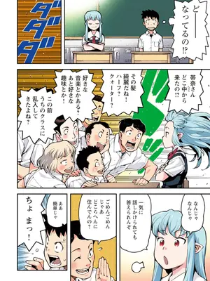 [浜田よしかづ] つぐももフルカラーコミック つぐもも桃_016