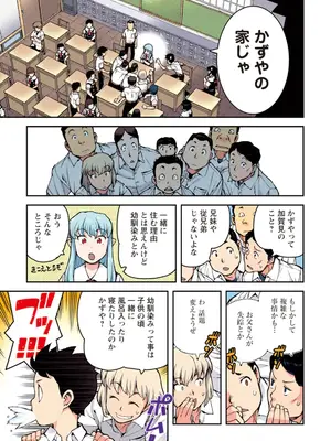 [浜田よしかづ] つぐももフルカラーコミック つぐもも桃_017