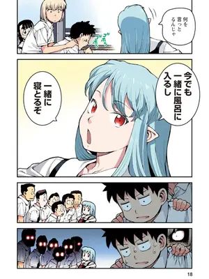 [浜田よしかづ] つぐももフルカラーコミック つぐもも桃_018