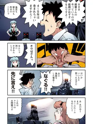 [浜田よしかづ] つぐももフルカラーコミック つぐもも桃_021