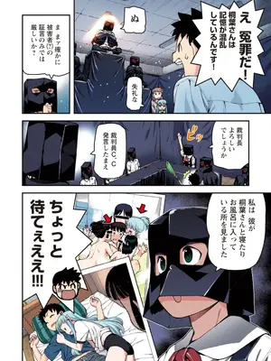 [浜田よしかづ] つぐももフルカラーコミック つぐもも桃_022