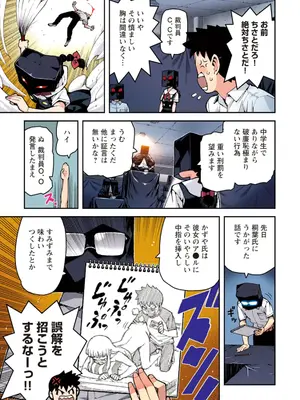 [浜田よしかづ] つぐももフルカラーコミック つぐもも桃_023