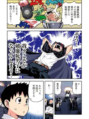 [浜田よしかづ] つぐももフルカラーコミック つぐもも桃_027