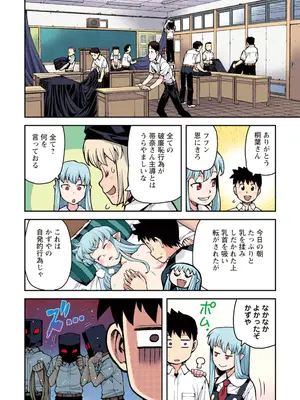 [浜田よしかづ] つぐももフルカラーコミック つぐもも桃_028