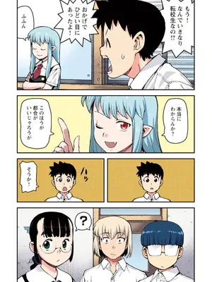 [浜田よしかづ] つぐももフルカラーコミック つぐもも桃_031