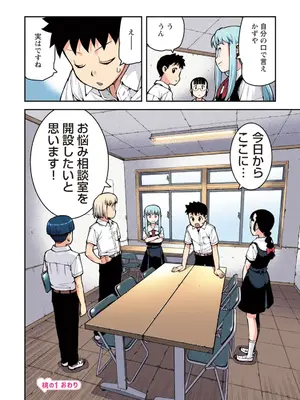 [浜田よしかづ] つぐももフルカラーコミック つぐもも桃_032