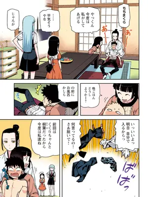 [浜田よしかづ] つぐももフルカラーコミック つぐもも桃_035