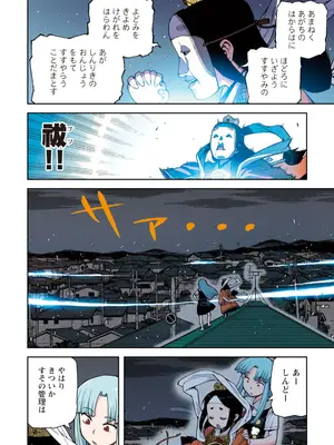 [浜田よしかづ] つぐももフルカラーコミック つぐもも桃_038