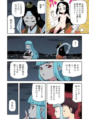 [浜田よしかづ] つぐももフルカラーコミック つぐもも桃_040