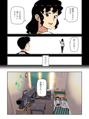 [浜田よしかづ] つぐももフルカラーコミック つぐもも桃_050