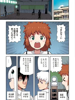 [浜田よしかづ] つぐももフルカラーコミック つぐもも桃_051