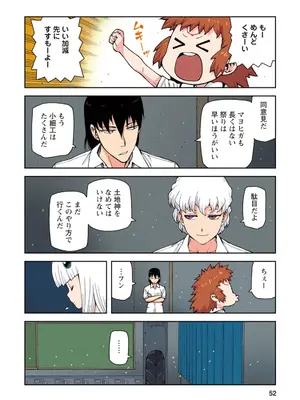 [浜田よしかづ] つぐももフルカラーコミック つぐもも桃_052