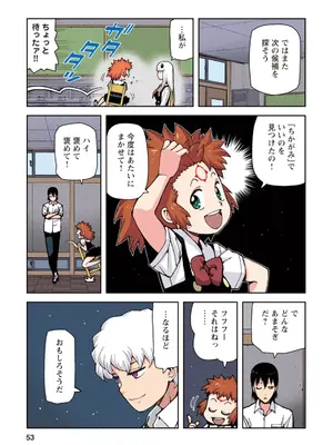 [浜田よしかづ] つぐももフルカラーコミック つぐもも桃_053