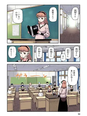 [浜田よしかづ] つぐももフルカラーコミック つぐもも桃_054