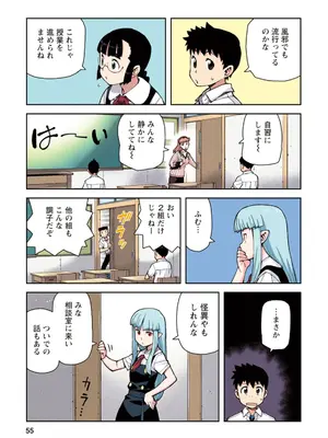[浜田よしかづ] つぐももフルカラーコミック つぐもも桃_055