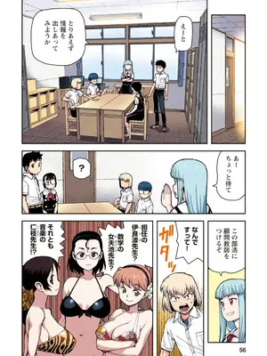 [浜田よしかづ] つぐももフルカラーコミック つぐもも桃_056