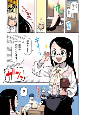 [浜田よしかづ] つぐももフルカラーコミック つぐもも桃_057
