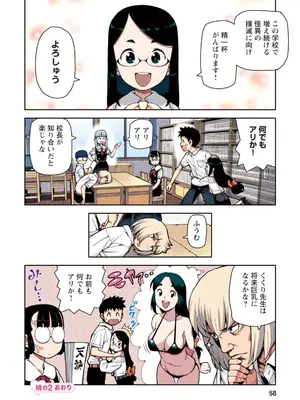 [浜田よしかづ] つぐももフルカラーコミック つぐもも桃_058