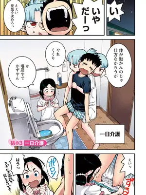 [浜田よしかづ] つぐももフルカラーコミック つぐもも桃_059