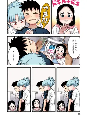 [浜田よしかづ] つぐももフルカラーコミック つぐもも桃_060