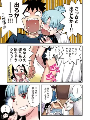 [浜田よしかづ] つぐももフルカラーコミック つぐもも桃_061