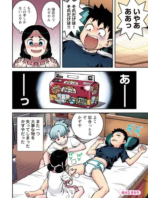 [浜田よしかづ] つぐももフルカラーコミック つぐもも桃_062