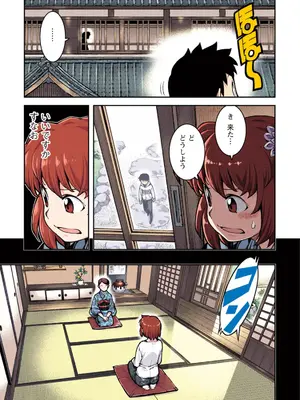 [浜田よしかづ] つぐももフルカラーコミック つぐもも桃_065