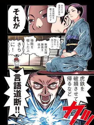 [浜田よしかづ] つぐももフルカラーコミック つぐもも桃_066