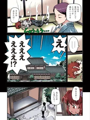 [浜田よしかづ] つぐももフルカラーコミック つぐもも桃_067