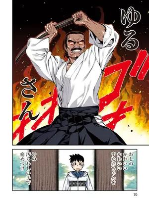 [浜田よしかづ] つぐももフルカラーコミック つぐもも桃_070