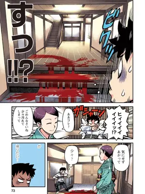 [浜田よしかづ] つぐももフルカラーコミック つぐもも桃_073