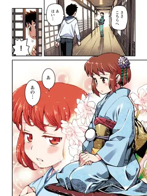 [浜田よしかづ] つぐももフルカラーコミック つぐもも桃_074