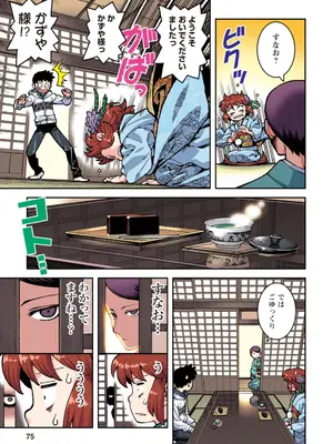 [浜田よしかづ] つぐももフルカラーコミック つぐもも桃_075