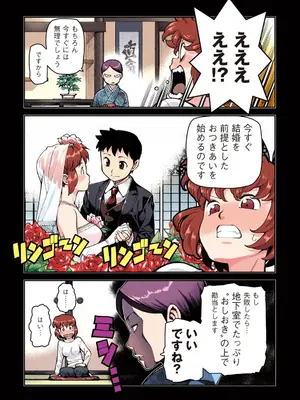 [浜田よしかづ] つぐももフルカラーコミック つぐもも桃_083