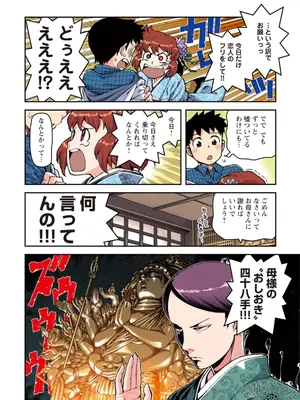 [浜田よしかづ] つぐももフルカラーコミック つぐもも桃_084