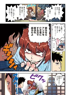 [浜田よしかづ] つぐももフルカラーコミック つぐもも桃_085