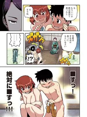 [浜田よしかづ] つぐももフルカラーコミック つぐもも桃_097