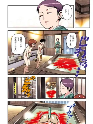 [浜田よしかづ] つぐももフルカラーコミック つぐもも桃_100