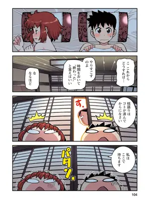 [浜田よしかづ] つぐももフルカラーコミック つぐもも桃_104