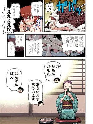 [浜田よしかづ] つぐももフルカラーコミック つぐもも桃_105