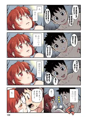 [浜田よしかづ] つぐももフルカラーコミック つぐもも桃_109