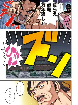 [浜田よしかづ] つぐももフルカラーコミック つぐもも桃_111