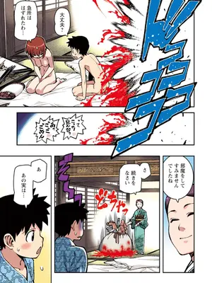 [浜田よしかづ] つぐももフルカラーコミック つぐもも桃_113