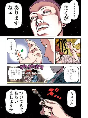 [浜田よしかづ] つぐももフルカラーコミック つぐもも桃_117