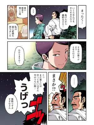 [浜田よしかづ] つぐももフルカラーコミック つぐもも桃_121