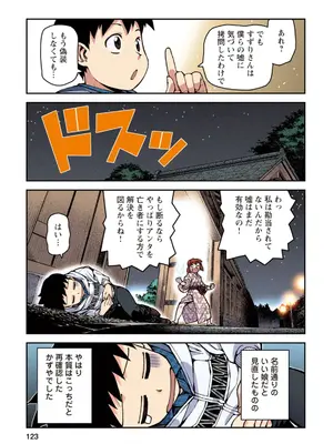 [浜田よしかづ] つぐももフルカラーコミック つぐもも桃_123