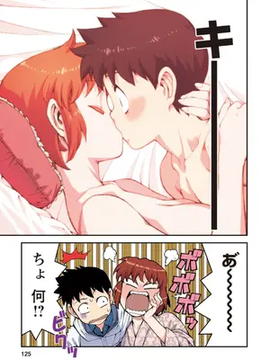 [浜田よしかづ] つぐももフルカラーコミック つぐもも桃_125