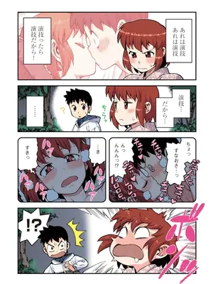 [浜田よしかづ] つぐももフルカラーコミック つぐもも桃_126