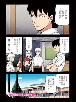 [浜田よしかづ] つぐももフルカラーコミック つぐもも桃_133