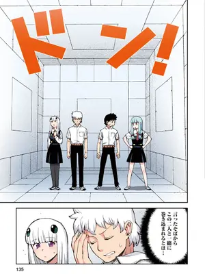 [浜田よしかづ] つぐももフルカラーコミック つぐもも桃_135